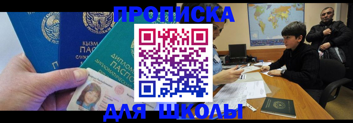 прописка для военкомата в Михайловке