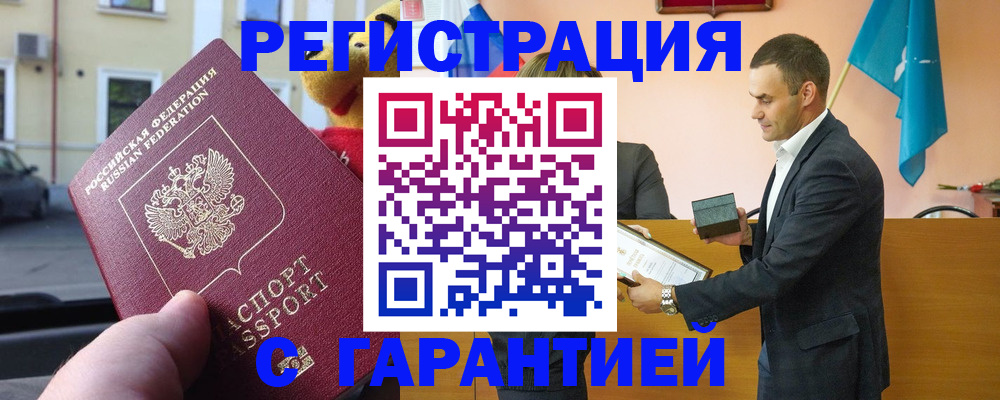 прописка от собственника в Михайловке