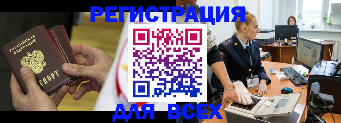 прописка в квартире в Михайловке