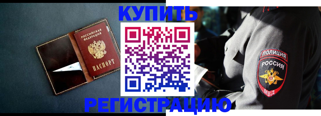 пропишу в квартире в Михайловке