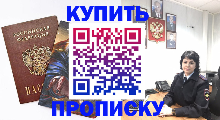 регистрация в Михайловке