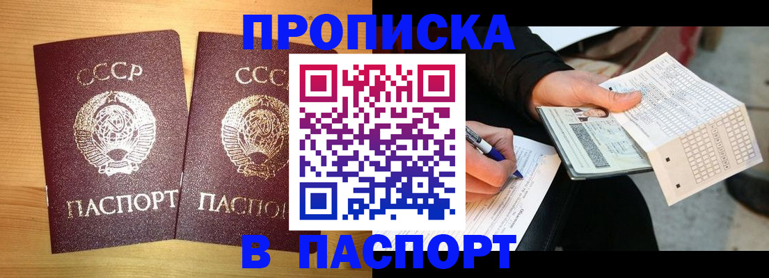 временная регистрация в Михайловке