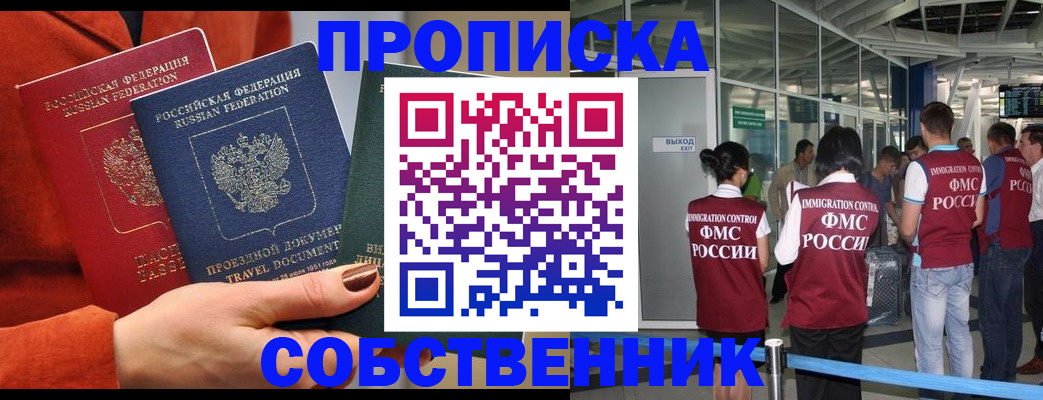 прописка для военкомата в Михайловке