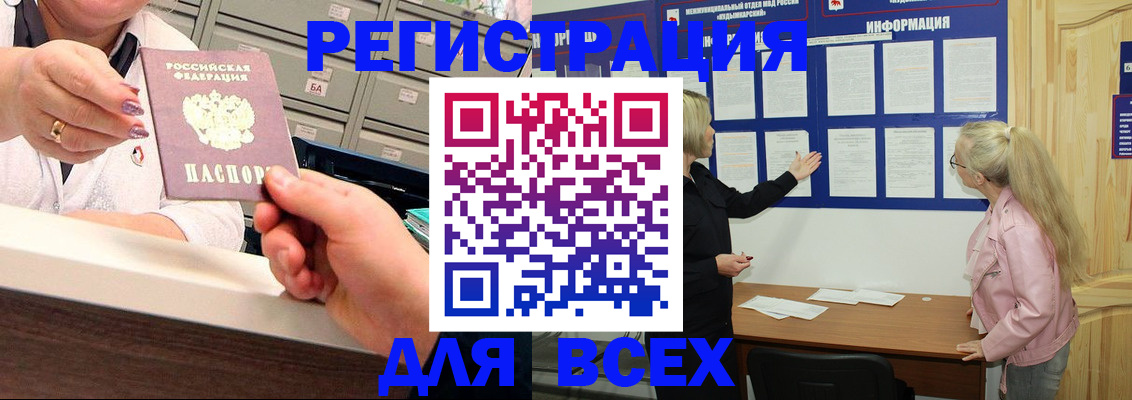 временная регистрация гарантия в Михайловке